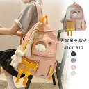 リュック 通学 女子 大容量 防水 レディース バックパック ジュニア 配色 通勤 収納 パソコン 軽い 軽量 防水 中学生 高校生 学生 デイバッグ 多機能 ...