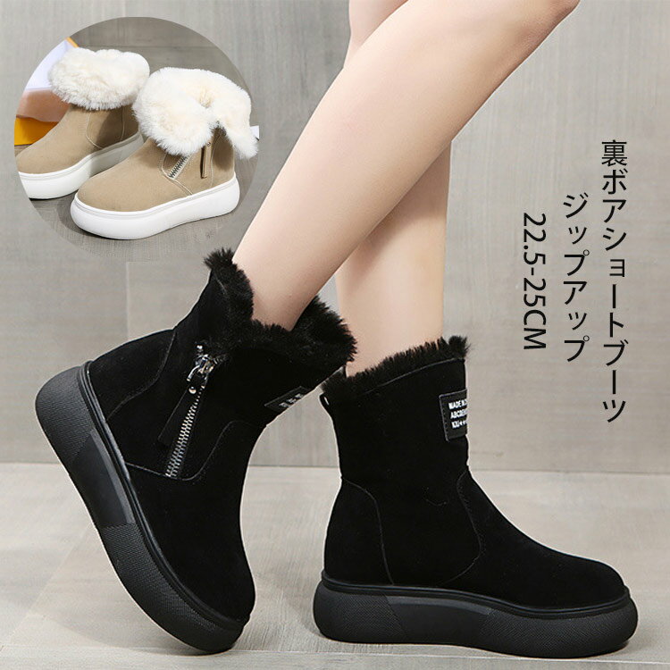 ムートンブーツ レディース ボア スノーブーツ ショートブーツ 裏起毛 シューズ ローヒール ぺたんこ ブーツ 女性 歩きやすい 厚底 ショート ミドルブーツ ...