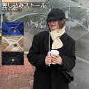 マフラー レディース メンズ 秋冬 差し込み 無地 ストール ボタン付き ニット やわらか ネックウォーマー ニットマフラー ショット ミニ 短い リブ編み ス...