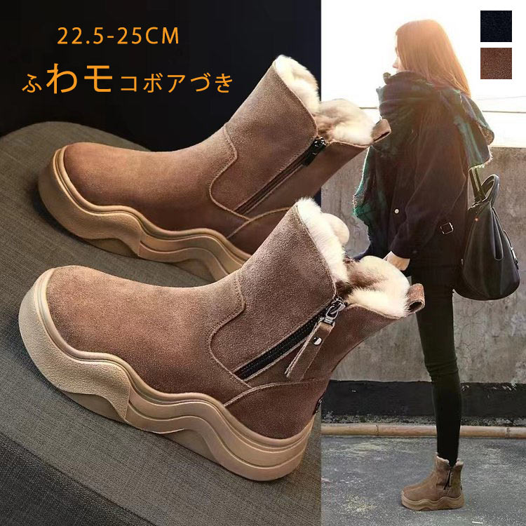 スノーブーツ 厚底 ムートンブーツ ローヒール 4.5cm ブーツ ボア 裏起毛 ぺたんこ 歩きやすい 滑らない ミドルブーツ ファー付き スエード ワークブー...