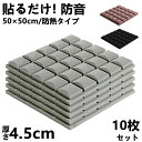 防音シート 吸音材 遮音シート 吸音パネル 防音テープ 5*50*50cm 10枚 20枚 40枚 壁 賃貸 床 窓 工事用 マンション 難燃性 貼り付け騒音対...