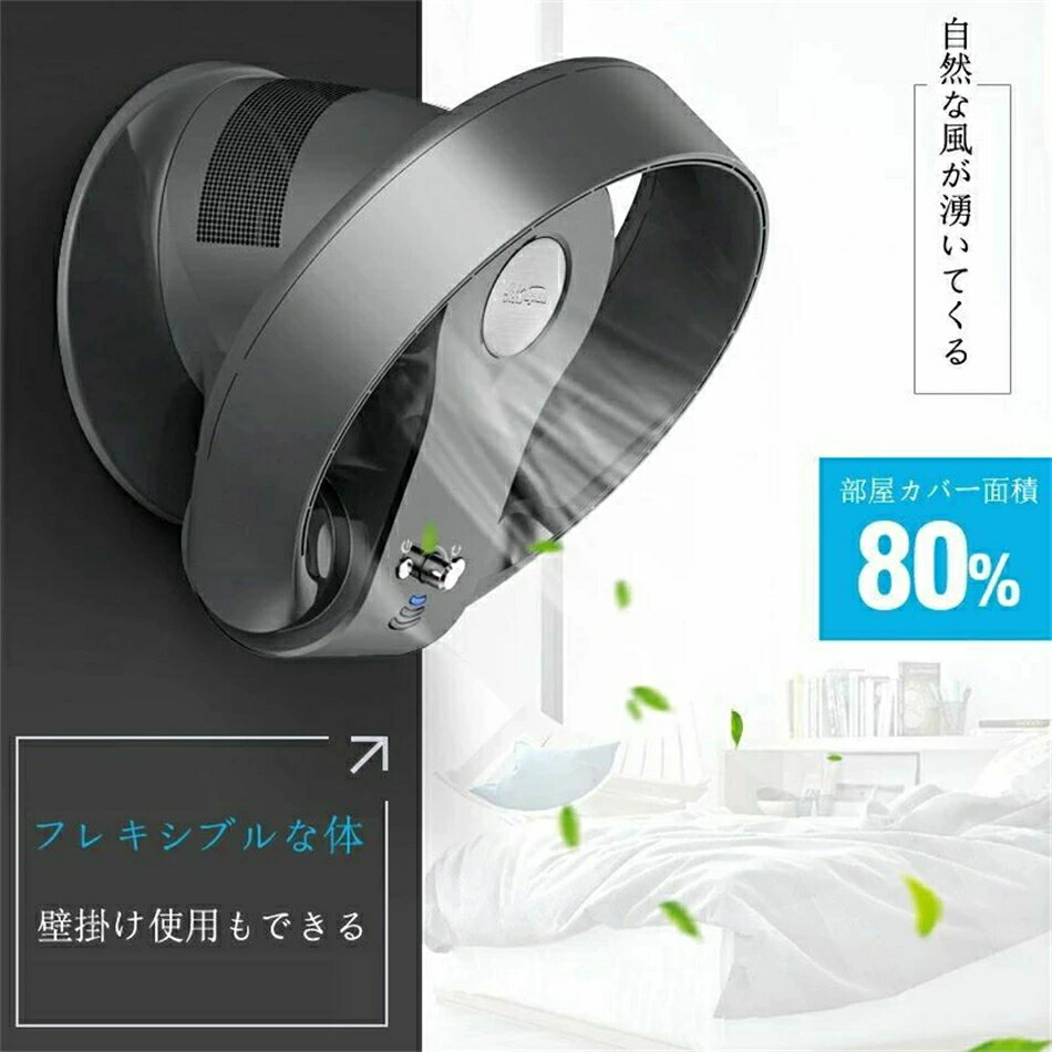 [空気清浄] サーキュレーター 首振り 上下左右 壁掛け 羽根なし扇風機 7段階風量切替 リモコン付き 卓上 扇風機 ファン 安心安全 リモコン付き ブレードレス扇風機 おしゃれ 送料無料 角度調節 除湿 熱中症対策