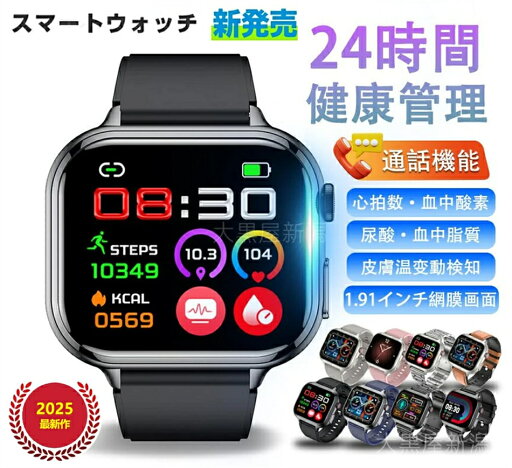 スマートウォッチ 日本製センサー 医療レベル心電図ECG+PPG 血糖値 血圧 血中酸素 24時間体温測定 高精度心拍数 睡眠管理 呼吸率 歩数計 Line着信通知 母の日 スマートウォッチ 日本製センサー 医療レベル心電図ECG+PPG 血糖値 血圧 血中酸素 24時間体温測定 高精度心拍数 睡眠管理 呼吸率 歩数計 Line着信通知 母の日