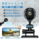 防犯カメラ 家庭用 監視カメラ 小型 ワイヤレス ペットカメラ ベビーモニター 見守り カメラ 防犯 動き 検知 暗視 無線接続 アクションカメラ 録画 録音 1080P高画質 充電池式 ペット用 屋内 屋外 高齢者 お年寄り 子供 犬 猫 室内 おすすめ プレゼント 2025