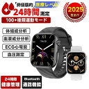 【2025年最新版 工場直営】スマートウォッチ 日本製センサー 血糖値 医療レベル心電図ECG+PPG 尿酸血中脂質 血中酸素 血圧測定 体温測定 心拍数 睡眠...