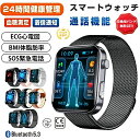 【即納☆最低価格挑戦】スマートウォッチ 血圧 測定 血糖値 心電図 尿酸値 測定 スマートウォッチ 日本製 センサー 睡眠検測 音楽制御 2.1インチ 血中酸素 IP67レベル 日本語対応 プレゼント 24時間体温測定 音楽プレーヤー 高精度心拍数 呼吸率 iPhone/Android対応