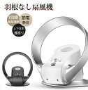 サーキュレーター 首振り 上下左右 壁掛け 羽根なし扇風機 7段階風量切替 リモコン付き 卓上 扇風機 ファン 安心安全 リモコン付き ブレードレス扇風機 おし...