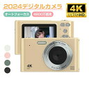 デジタルカメラ 4K オートフォーカス デジカメ 4800万画素 コンパクト 2.4インチスクリーン USB充電 手ぶれ補正 顔検出 連続撮影 タイマー撮影 自撮り 動画 撮影 AF プレゼント 小型 コンパクト 高画質 IPS画面 録画 手ぶれ補正 大容量 演出 入学式