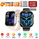 【在庫処分/タイムセール最新版 工場直営 】正規品保証スマートウォッチ 血圧 血糖値測定 日本製センサー Bluetooth通話 sos機能 スマートウォッチ血糖値測定 血中酸素 2.1インチ 大画面 IP67防水 運動モード 心拍数 睡眠モード 腕時計男女兼用 日本語 iPhone/Android対応
