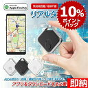 ☆Apple専用 アプリのダウンロード不要 Apple「検索」アプリケーションで使用 【家族追跡・盗難対策】GPS発信機 (月額不要)GPS追跡 GPS リアル...