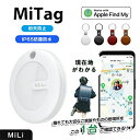 IOS専用【家族追跡・盗難対策】MFI認証 gps キーホルダー 子供 GPS 追跡 GPS発信機(月額不要)GPS追跡 GPS リアルタイムGPS GPS発信器 小型GPS ジーピーエス 超小型GPS 迷子防止 バイク自転車 探し物発見 忘れ物防止 迷子防止 老人 ペット用 キーファインダー スマートタグ