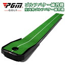 敬老の日 プレゼント ギフト パターマット 練習 3m ホール幅 10cm パター練習 パター練習マット 練習器具 パター練習器具 ゴルフ パターマット ライン...