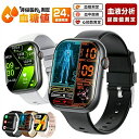 【工場直営★ 品質保証】スマートウォッチ 血圧測定 尿酸値 血糖値測定 スマート ウォッチ 日本製 血中酸素 血糖値 24時間体温測定 音楽プレーヤー IP67...