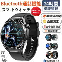 【即納2025/新発売 工場直営】☆最低価格挑戦☆スマートウォッチ 血圧測定 スマートウォッチ血糖値測定 日本製センサー スマートウォッチ 心電図 睡眠検測 血中酸素 日本語対応 24時間皮膚温変動検知 音楽プレーヤー 心拍数 呼吸率iPhone/Android対応 父の日 ギフト
