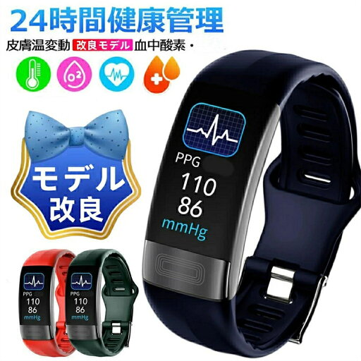 2025 最新 専門健康スマートウォッチ PPG+ECG心電図 24時間体温 心拍 血圧 夜間血中酸素 睡眠 男女兼用 中高年 音楽制御 Line通知iphone&Android対応 2025 最新 専門健康スマートウォッチ PPG+ECG心電図 24時間体温 心拍 血圧 夜間血中酸素 睡眠 男女兼用 中高年 音楽制御 Line通知iphone&Android対応