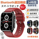 在庫処分/タイムセール!スマートウォッチ 血圧測定 血糖値測定 日本製センサー スマートウォッチ 心電図測定 心拍数 睡眠検測 音楽制御 血中酸素 IP67レベル 日本語対応 プレゼント 24時間体温測定 音楽プレーヤー 高精度心拍数 呼吸率 iPhone/Android対応 夏祭り 高齢者
