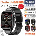 在庫処分/タイムセール!スマートウォッチ 血圧測定 血糖値測定 日本製センサー スマートウォッチ 心電図測定 心拍数 睡眠検測 音楽制御 血中酸素 IP67レベル 日本語対応 プレゼント 24時間体温測定 音楽プレーヤー 高精度心拍数 呼吸率 iPhone/Android対応 夏祭り 高齢者