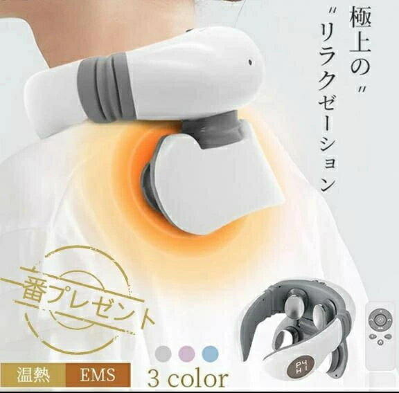 【 GW後セール/】人気ネックマッサージャー EMS 首 マッサージ器 電気刺激 肩こり 温熱 健康グッズ ヒート コードレス 低周波 軽量 首掛け リラックス バレンタイン