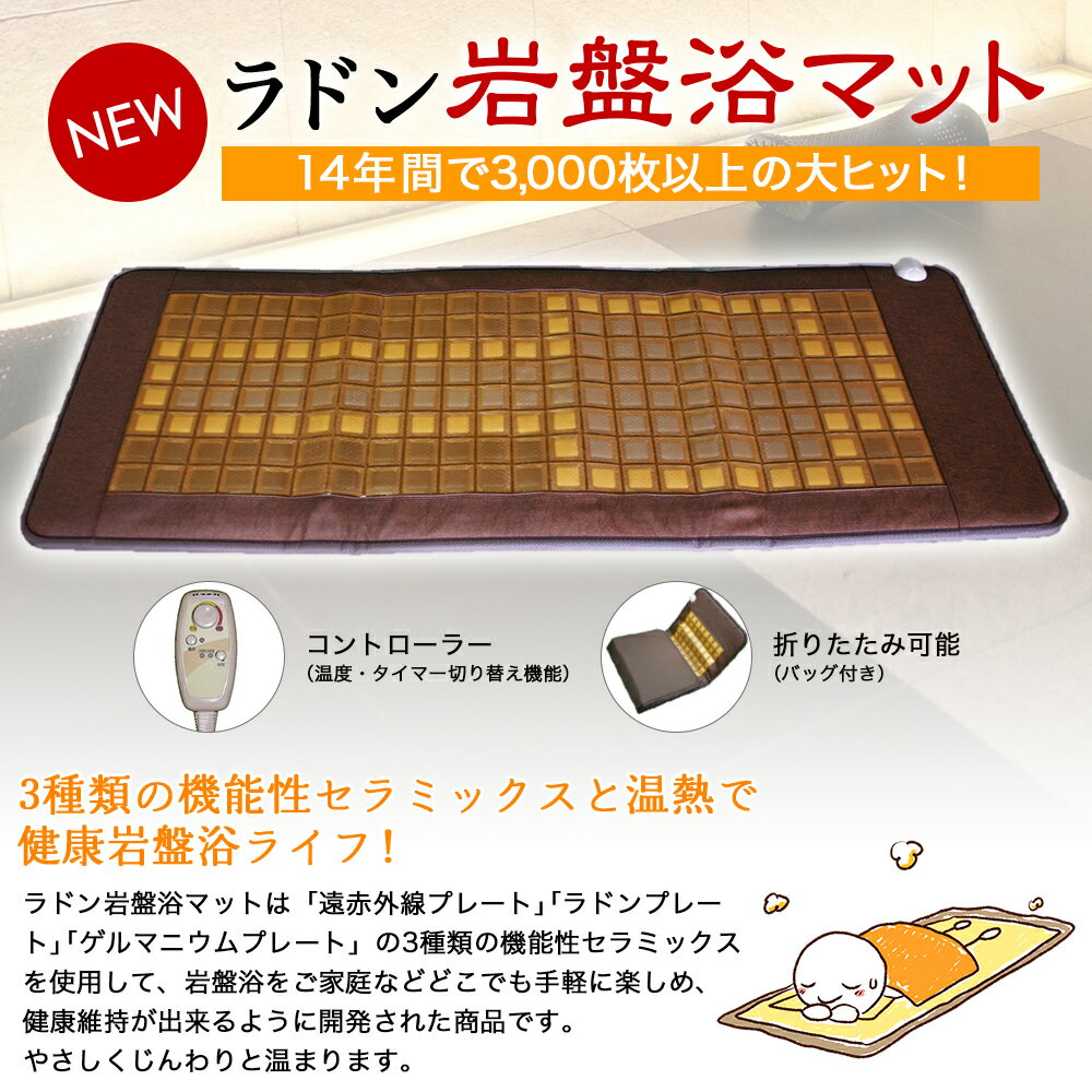 よもぎ蒸しの姫よもぎ＆サロン商材の【最新モデル】家庭用 NEW ラドン 岩盤浴マット（よもぎパック20袋付）【送料無料】（180cm×横70cm）（納期 7営業日）ラドン浴 岩盤浴 ベッド ヒートマット ホルミシス効果 マイナスイオン 遠赤外線 ゲルマニウム 温活 ご家庭用 温泉ガス 母の日 父の日 敬老の日 冷え症｜アングル2