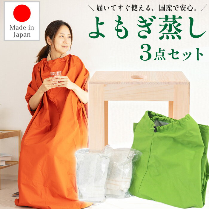 楽天市場】ひのき よもぎ蒸しの通販 楽天市場】ひのき よもぎ蒸しの通販