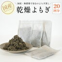 よもぎ蒸し用 よもぎ（15g×20回分） よもぎ蒸し よもぎ単品 乾燥よもぎ 入浴剤 バスグッズ 国産 自宅 材料 ヨモギ蒸し 自宅サウナ ハーブ蒸し 家庭用 サロン用 自宅用 デトックス 温活 ひめよもぎ　よもぎ蒸しよもぎ　国産よもぎ　よもぎ湯