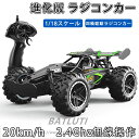 ラジコン男の子 プレゼント ラジコン ラジコンカー オフロード?? RCカー アップグレード? 充電式 バッテリー 競技可能 安定性高 防振 耐衝撃? 誕生日 祝日 大人向け 子供向けキッズ 3歳 4歳 5歳 6歳 7歳 8歳 プレゼント?