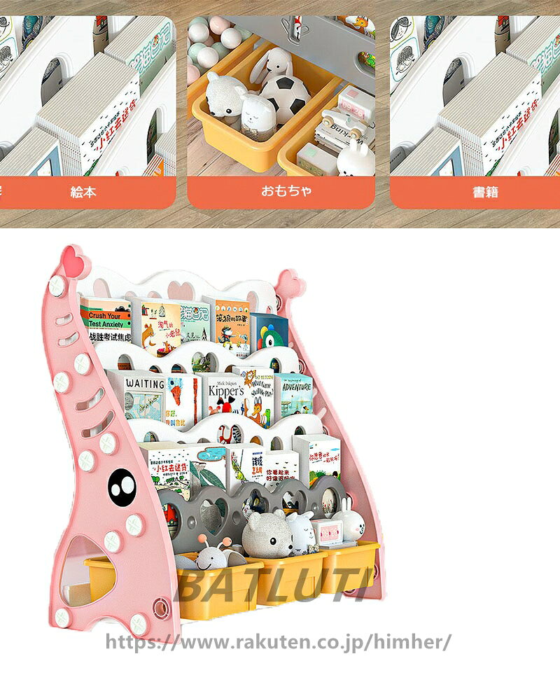 【スーパーSALE 50%OFF】絵本棚 絵本ラック 本棚 子供用 四段 おもちゃ収納 絵本収納 かわいい 象 ブックシェルフ プレゼント ギフト ブックラック マガジンラック キッズラック キッズルーム 子供部屋 4段 送料無料 [2]