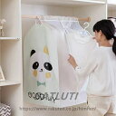送料無料 衣類カバー 洋服カバー 防虫 収納 ケース 半透明 収納袋 ラック ジャケット スーツ シャツ パンツ ジーンズ ワンピース ドレス コート 衣替え ...