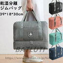 【スーパーSALE 50%OFF】ジムバッグ スポーツバッグ ボストンバッグ 乾湿分離 シューズ収納 レディース メンズ ビジネス 軽 旅行 スポーツ ジム 水...