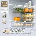 【スーパーSALE 50%OFF】冷蔵庫吊り下げ収納ケース 省スペース 収納ケース 半透明タイプ 収納ボックス 冷蔵庫 クリア新生活応援 プラスチック 北欧風 ...