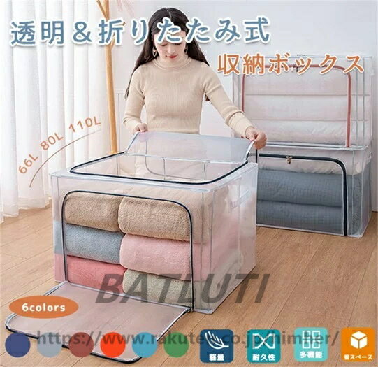 Rakuten - 【スーパーSALE 50％OFF】折りたたみ収納ボックス2個セットフタ付き66Lふた付き 透明収納ケース 整理整頓 衣替え クローゼット積み重ね 小物入れ 収納箱 大容量 衣類 洋服 雑誌 おもちゃ 収納 おしゃれ カラーボックス 衣類収納ボックス たくさん入る しっかり頑丈 送料無料