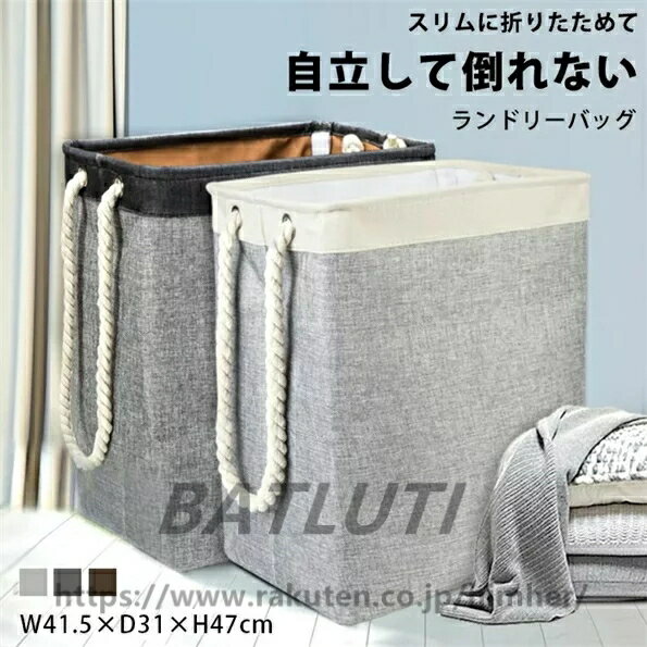 【スーパーSALE 50％OFF】ランドリー バッグ ランドリーバスケット 収納 ケース おしゃれ 大容量 60L ランドリーバッグ 折りたたみ ボックス 持ち運び バック 洗濯 かご 洗濯物 カゴ ぬいぐるみ おもちゃ入れ 洗濯物入れ 脱衣 モノトーン 角型 四角 スクエア 送料無料