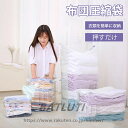 送料無料 【2枚/3枚入】布団用圧縮袋 衣類圧縮袋 収納 ふとん圧縮袋 ふとん 収納袋 圧縮 布団 圧縮袋 布団圧縮袋 圧縮袋 収納用品 掃除機不要 サイズが選...
