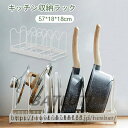 フライパンラック 伸縮式 水切りラック キッチン収納ラック フライパン収納 鍋蓋置き 7本仕切りパーツ付き フライパン食器 キッチン用品 鍋蓋収納 便利 鍋スタ...