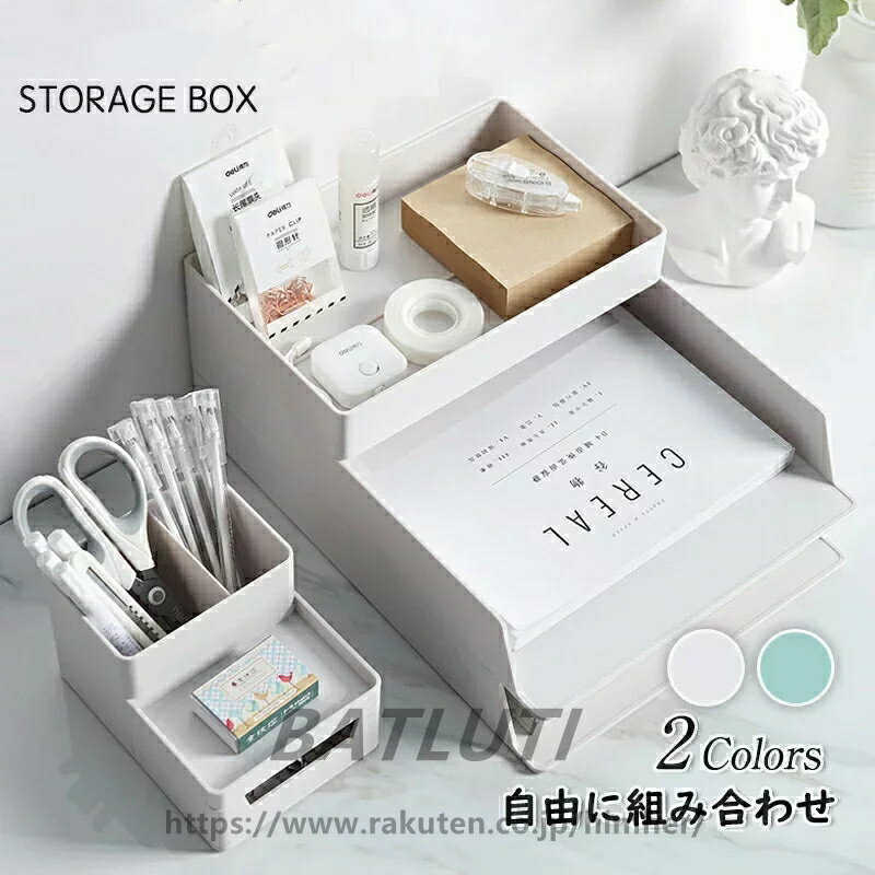 【スーパーSALE 50%OFF】多機能 卓上 収納 ボックス 小物入れ A4ヨ コ置き 3段書類 トインテリアレーデスク オーガナイザー 引き出しペン鉛筆ホル...