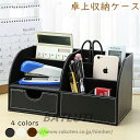 小物収納ボックス 卓上収納 7格 PUレザー デスク上 収納 小物入れ 仕切り文房具 オフェス収納 多機能 収納ケース 整理 防水 恒久 耐用 曲線のデザイン リモコンラック 4 colors送料無料(3)