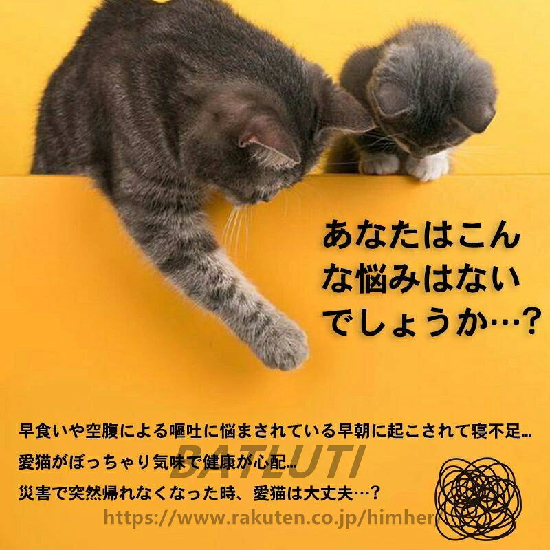 自動餌やり器 取り外し可能 自動給水器 イヌ ネコ オートフィーダー 餌やり 多頭飼...