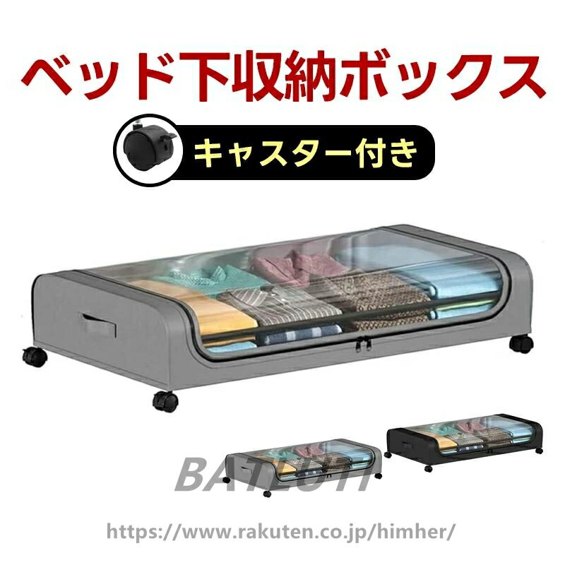 商品説明 【高品質素材】大きなベッド下収納は高品質の金属+不織布で作られており、防塵・防虫、絶妙な職人技、丈夫で耐久性があります。車輪式ベッド底の貯蔵引き出しはより耐久性があり、積載能力がより良く、あなたの長期的な貯蔵需要を満たすことができ...