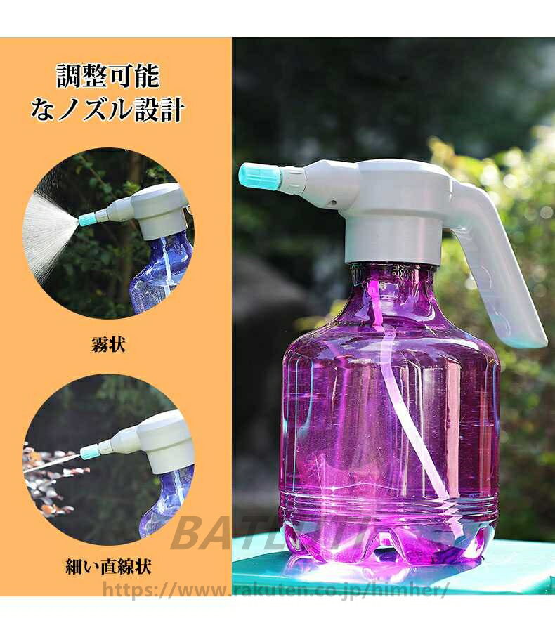 じょうろ 全自動じょうろ 電動式 霧吹き 細かい USB充電 ウォータースプレー スプ...
