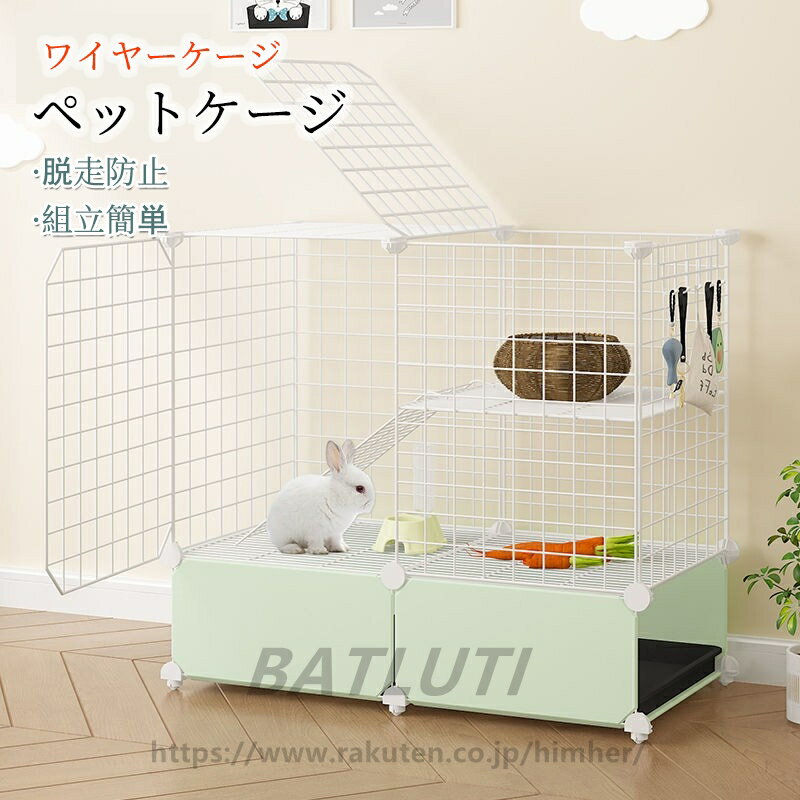 ペット用 ペットケージ 小動物ケージ トイレ付き 引き出しトイレ ウサギ 屋根付き 脱走防止 組立簡単 掃除簡単 うさぎキャット 休憩所 大きい