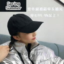 帽子 レディース 大きいサイズ キャップ CAP 深め 完全遮光 遮光100% コットン カット UVカット 接触冷感 UVカット 春 夏 春夏 プレゼント 母...