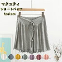 マタニティ ショートパンツ ハーフパンツ パンツ 下着 サイズ調節可能 マタニティ マタニティ用 マタニティウエア モダール おしゃれ マタニティスパッツ 短パン ズボン ルームウエア 部屋着 妊婦服 オシャレ 妊娠 妊婦 産前 産後 生産祝い