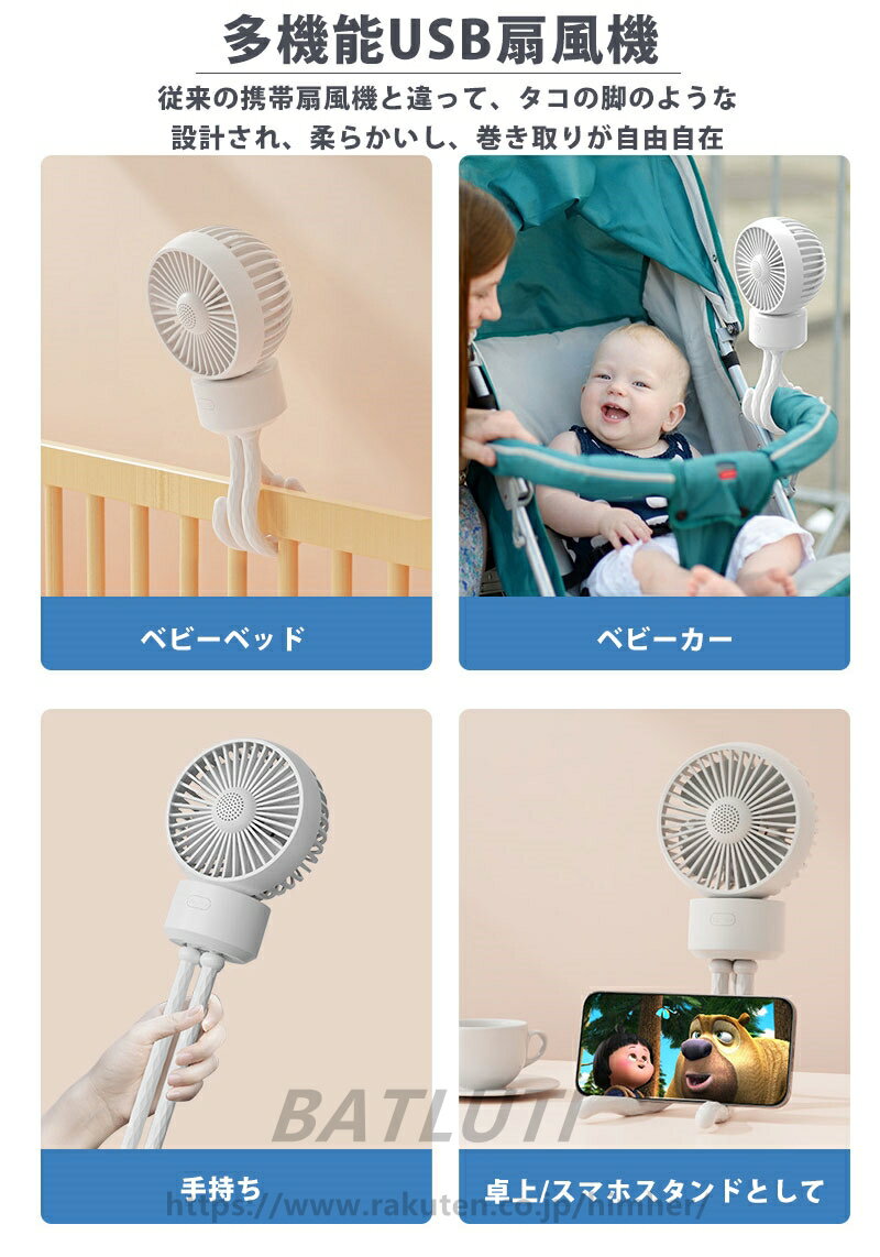 送料無料ベビーカー扇風機 ミニ扇風機 巻き付け 携帯扇風機 強力 静音 USB充電式 卓上 扇風機 三脚 スタンド ファン ハンディ扇風機 4500mAh電池内蔵 120°自動首振り 車内用 ポータブル扇風機 デスク ミニファン 変形可能三脚 3