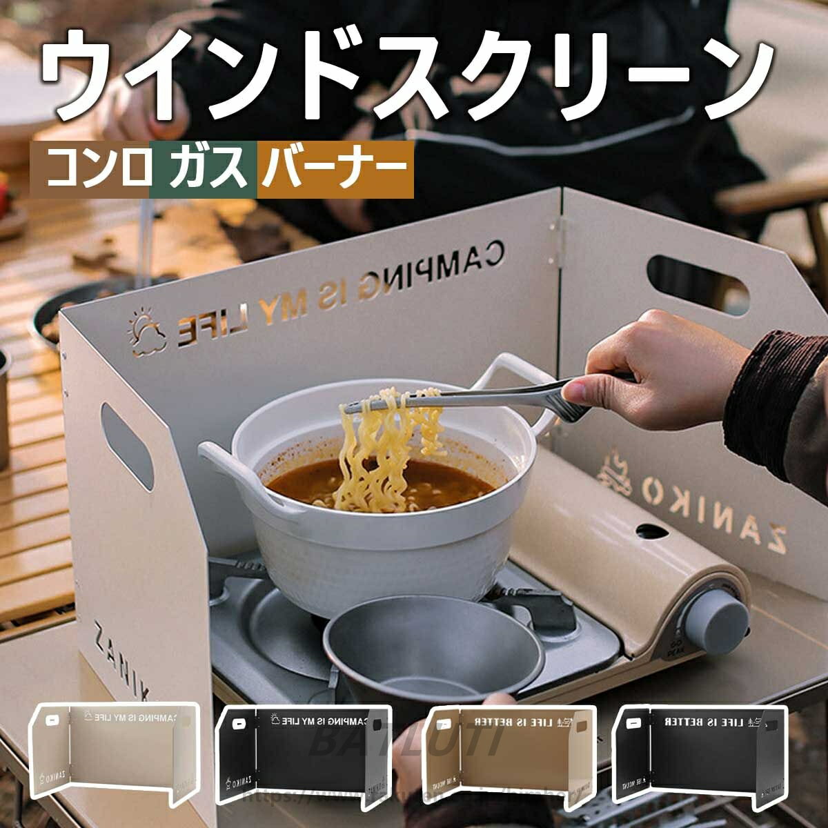 乐天商城 - ウインドスクリーン ウィンドシールド 折り畳み式 小型 カセット コンロ コンパクト 風除け アウトドア ガス バーナー 用 風よけ 鋼製 耐熱性 風防板 防風 折り畳み 組み立て簡単 収納袋付き