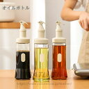 オイルボトル 調味料入れ 醤油ボトル 酢ボトル 油さし オイル差し 防塵 耐熱ガラス 料理 ガラス 漏れ防止 液だれ防止 広口 分解やすい 便利グッズ 業務用 ...
