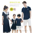 親子 ペアルック tシャツ ペア ワンピース セーラー風記念撮影お誕生日プレゼント 出産祝い ギフト家族おそろい服 ペアtシャツ 親子ペア tワンピース リゾ...