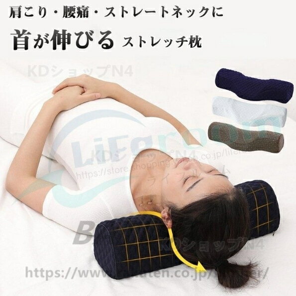 Rakuten - ストレートネック 枕 しわ 枕 首こり 首枕 首の痛み 矯正 肩こり 痛み 首猫背枕 ネックフィット枕 ネックピロー 猫背 スマホ首 こり まくら マクラ 腰痛 通気性