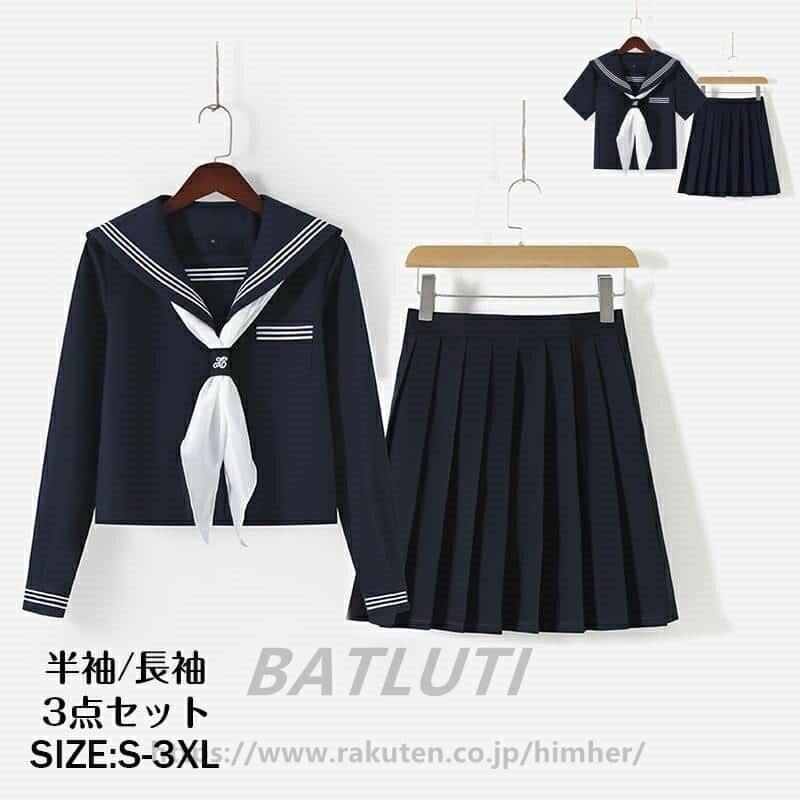 女子高生 制服 セーラー服 女子高校生 学生服 半袖/長袖 セットアップ 上下セット JK制服 文化祭 学園祭 可愛い 蝶ネクタイ付き イベント