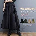新色登場!フレアスカート レディース スカート 春 膝下 ロングスカート 秋冬 ロング丈 体型カバー 大人 きれいめバルーンスカート ウエストゴム 黒 秋