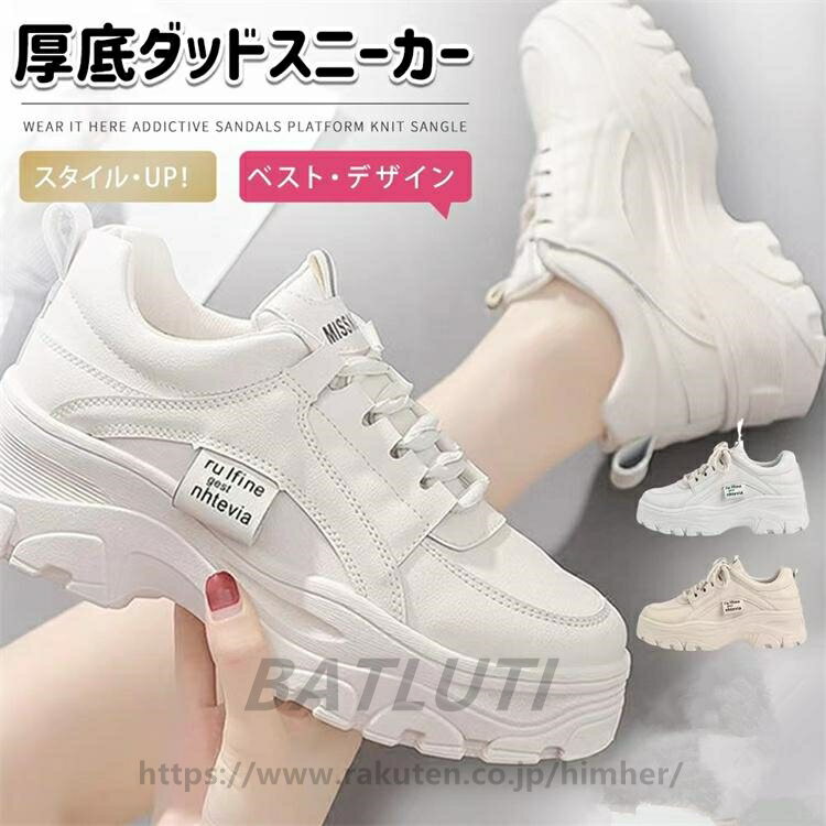 乐天商城 - 厚底 ダットスニーカー 美脚 スニーカー トレンド カジュアルシューズ 靴 レディース 通学/通勤 白 韓国靴 シューズ トレンド 運動靴　ダッドスニーカー